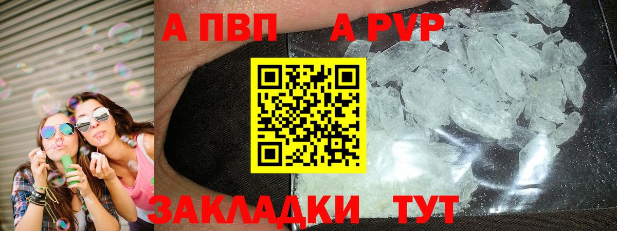 A-PVP крисы CK  Вход с VPN  Карталы  A-PVP Crystall  A PVP кристаллы 