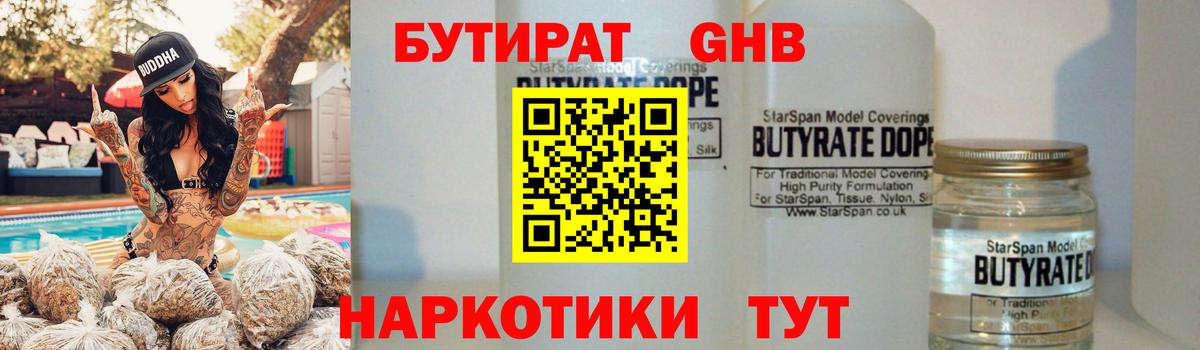 Бутират бутик  Вход с VPN  Карталы 