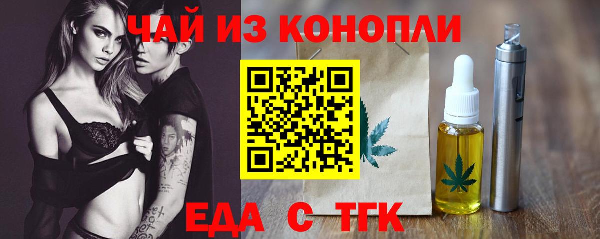 Карталы  Печенье с ТГК марихуана  Вход с VPN 