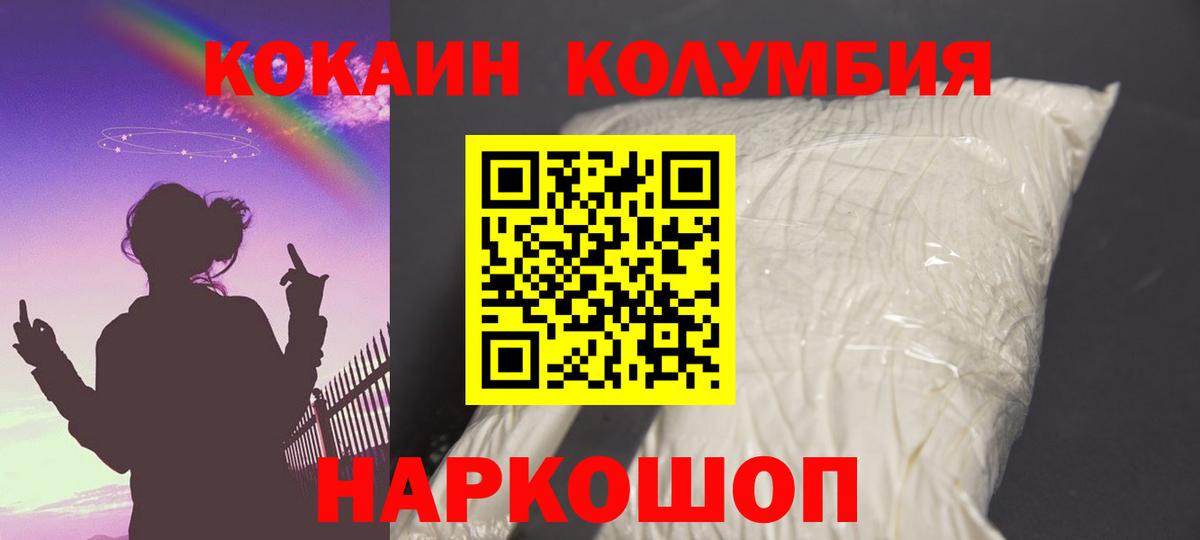 Cocaine Columbia Карталы