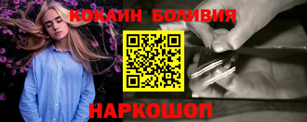 Cocaine 99%  Вход с VPN  Кокаин  купить   Карталы  КОКАИН VHQ 