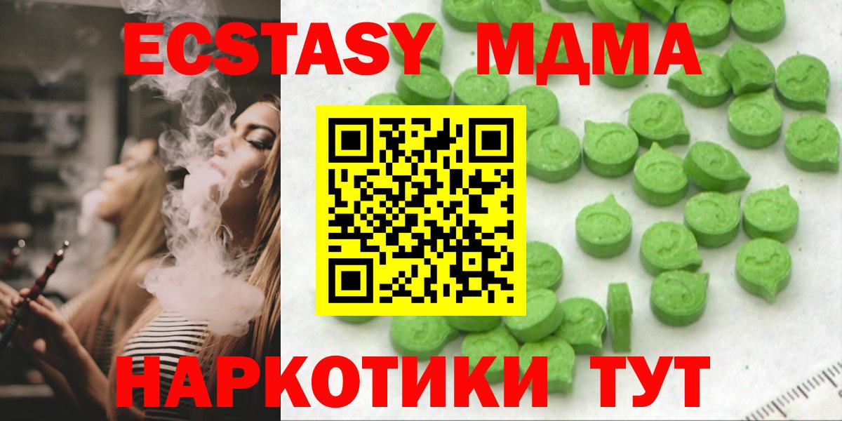 Ecstasy 280мг Карталы