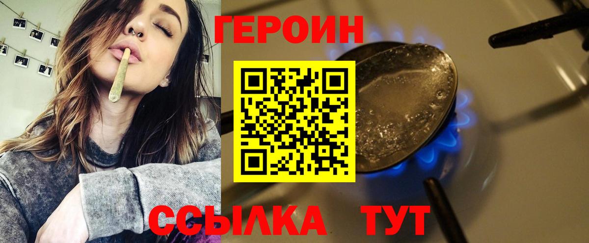 Героин герыч Карталы