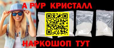 ALPHA PVP Нальчик