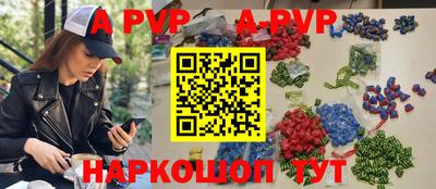 ALPHA PVP Нальчик