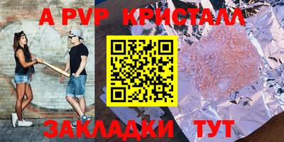 ALPHA PVP Нальчик