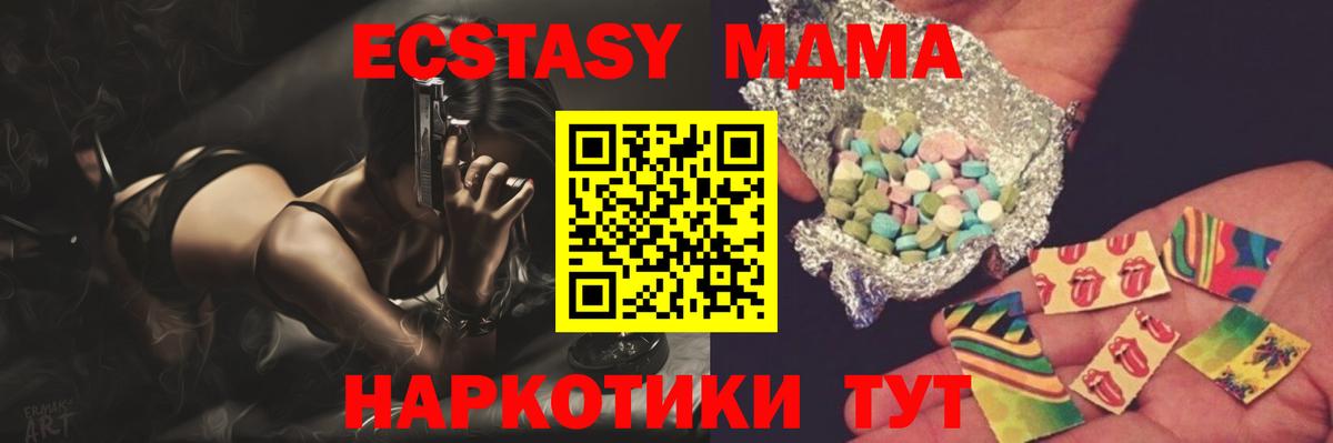 Карталы  МДМА Molly  Вход с VPN  MDMA  МДМА crystal 