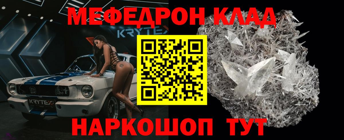 Мефедрон мука Карталы