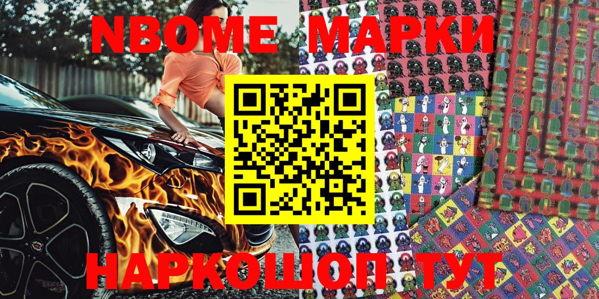 Марки NBOMe  Вход с VPN  Карталы  Марки N-bome 1,8мг 